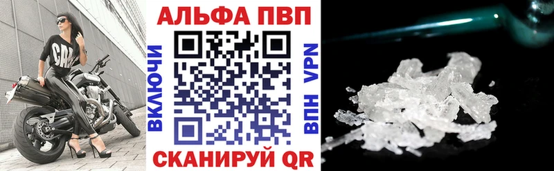 гидра вход  Рославль  Альфа ПВП кристаллы 
