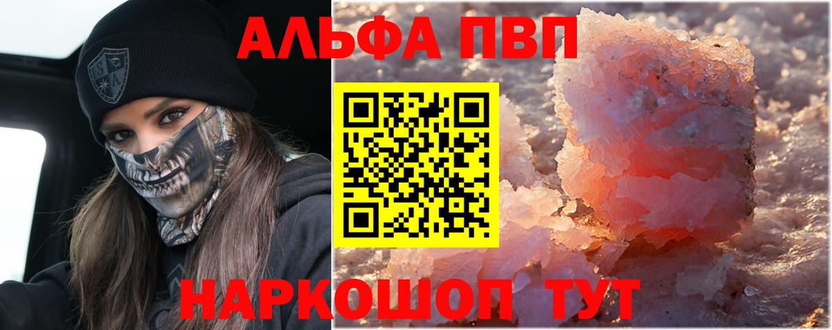 Alpha PVP кристаллы  Вход с VPN  Рославль  Alpha PVP кристаллы  Альфа ПВП Crystall 