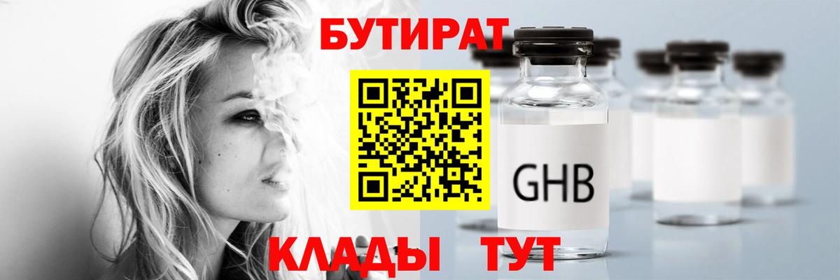 Рославль  Бутират буратино  Вход с VPN 