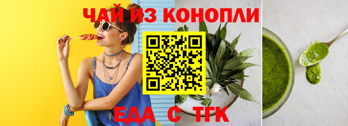 Cannafood конопля Рославль