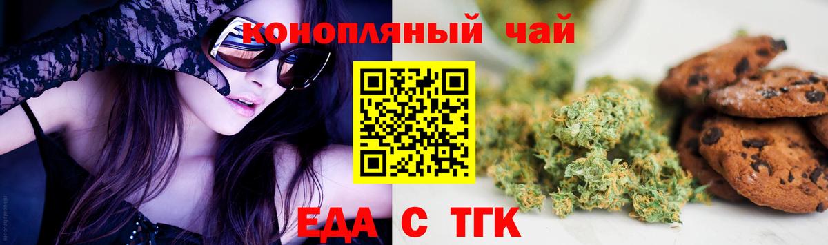 Canna-Cookies конопля  Вход с VPN  Рославль 