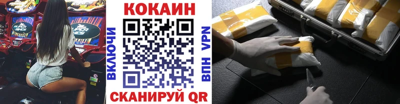 где продают   Рославль  Кокаин VHQ 