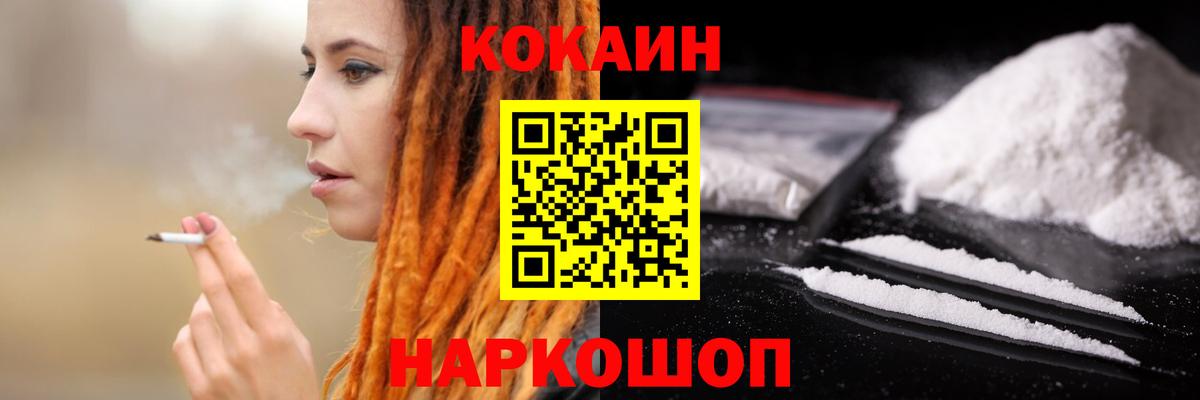 Рославль  COCAIN Эквадор  КОКАИН Перу  Вход с VPN 