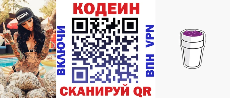 blacksprut ссылка  Рославль  Кодеин напиток Lean (лин) 