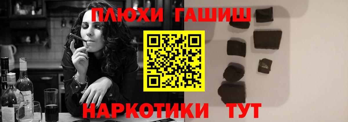 Рославль  ГАШИШ хэш  ГАШ  даркнет сайт  Вход с VPN 