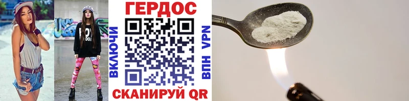 Героин афганец  Рославль 