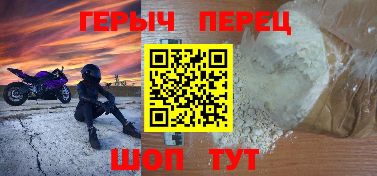 Героин Афган  Вход с VPN  Рославль 