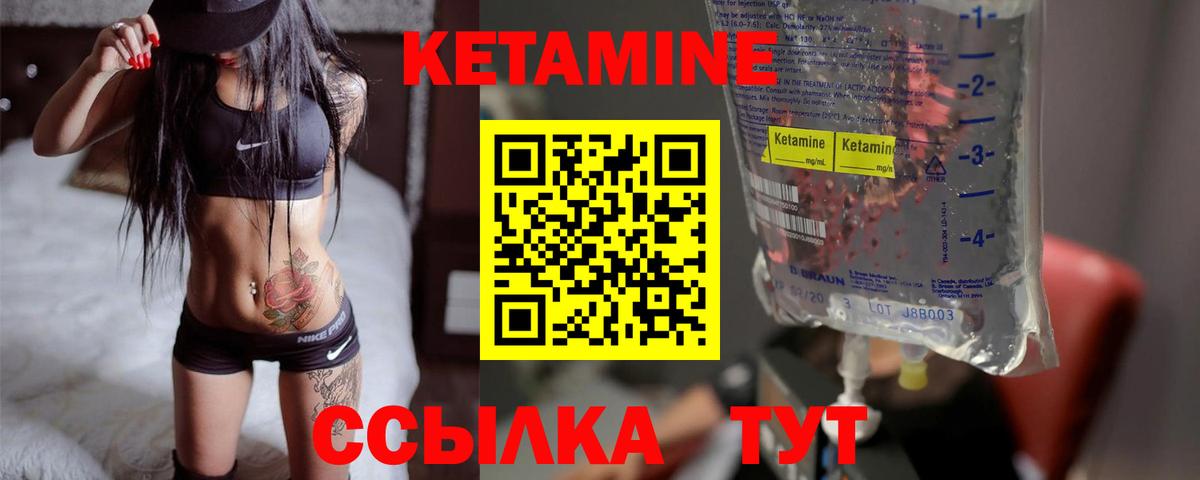 Кетамин ketamine  КЕТАМИН ketamine  Вход с VPN  Рославль 