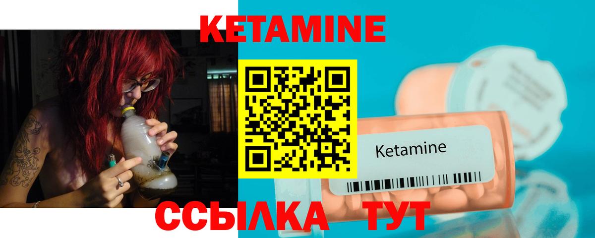 Кетамин VHQ Рославль