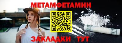 первитин Дубна