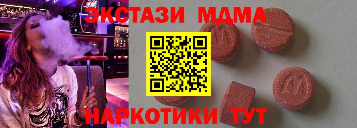 МДМА  Вход с VPN  Рославль  МДМА Molly  MDMA crystal 