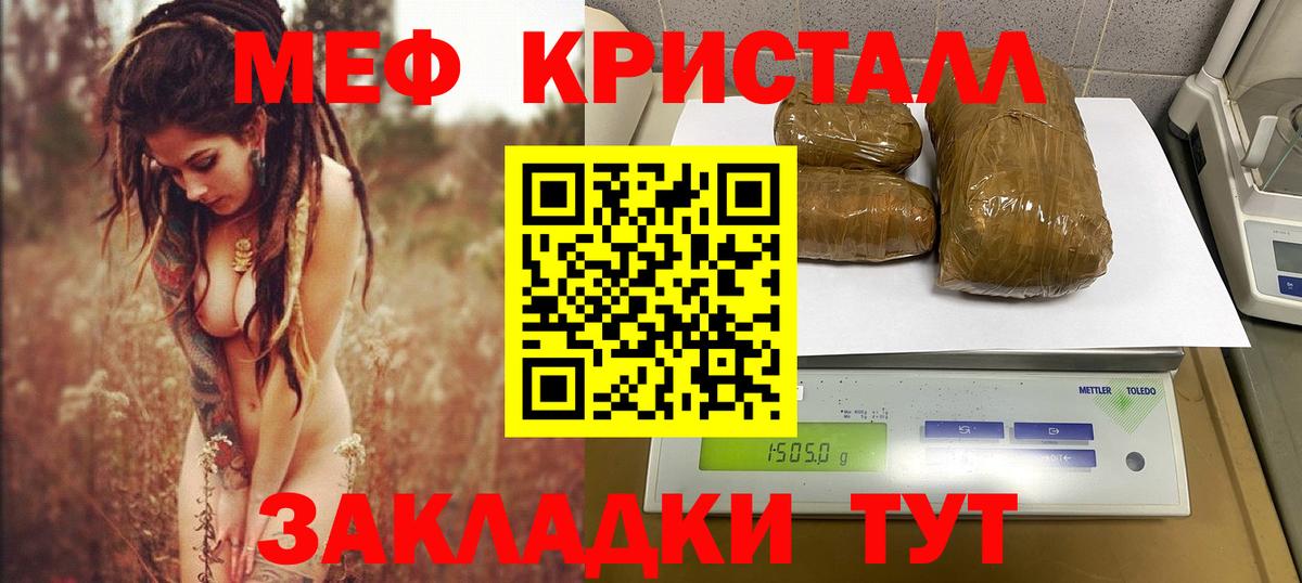 Меф  Вход с VPN  Рославль  Меф мяу мяу  МЯУ-МЯУ мяу мяу 