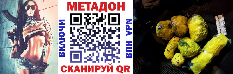 МЕТАДОН мёд  Рославль 
