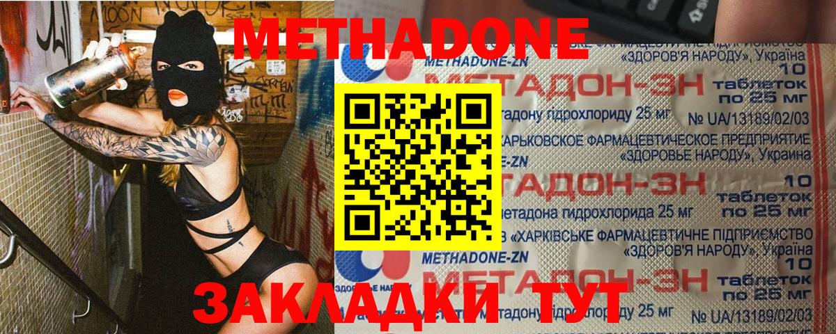 Метадон белоснежный Рославль