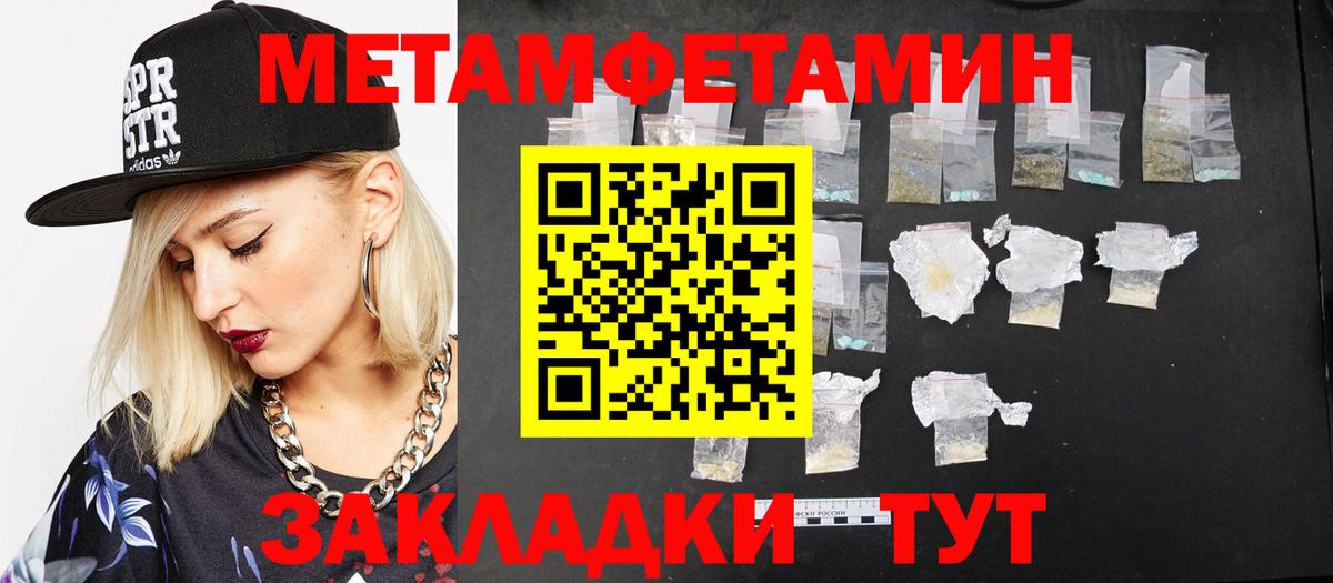 МЕТАМФЕТАМИН Methamphetamine Рославль