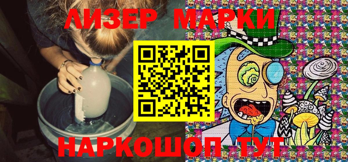 Наркотические марки 1,5мг  Марки 25I-NBOMe  Рославль  цены наркотик  Вход с VPN 