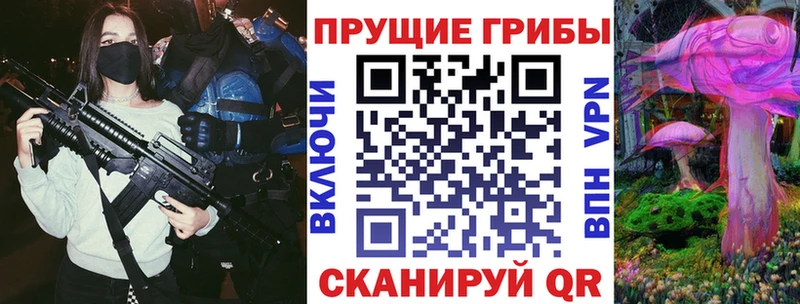дарнет шоп Рославль Галлюциногенные грибы MAGIC MUSHROOMS